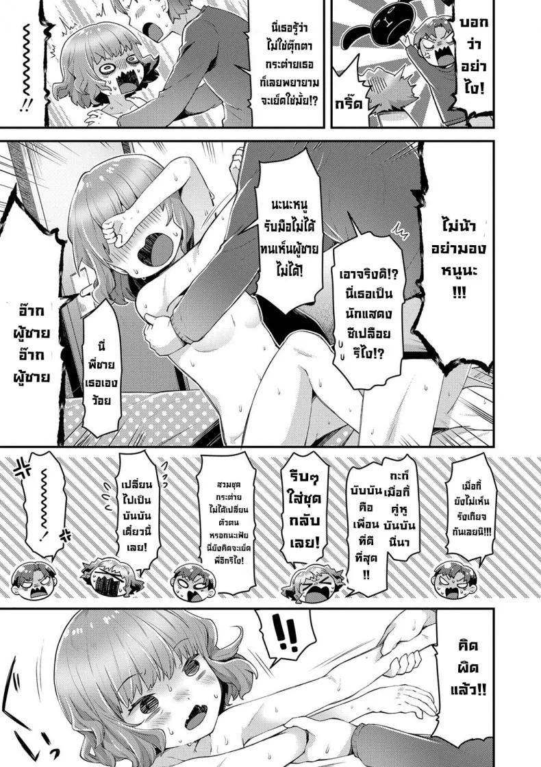 ตุ๊กตาทำแทนไม่ได้ [Neriume] Usa-chan no Gyakushuu  Bun-Bun Strikes Back (Sukusuku Approach!) หน้า 17