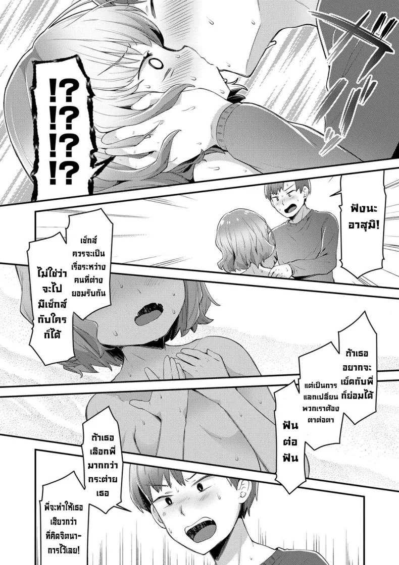 ตุ๊กตาทำแทนไม่ได้ [Neriume] Usa-chan no Gyakushuu  Bun-Bun Strikes Back (Sukusuku Approach!) หน้า 18