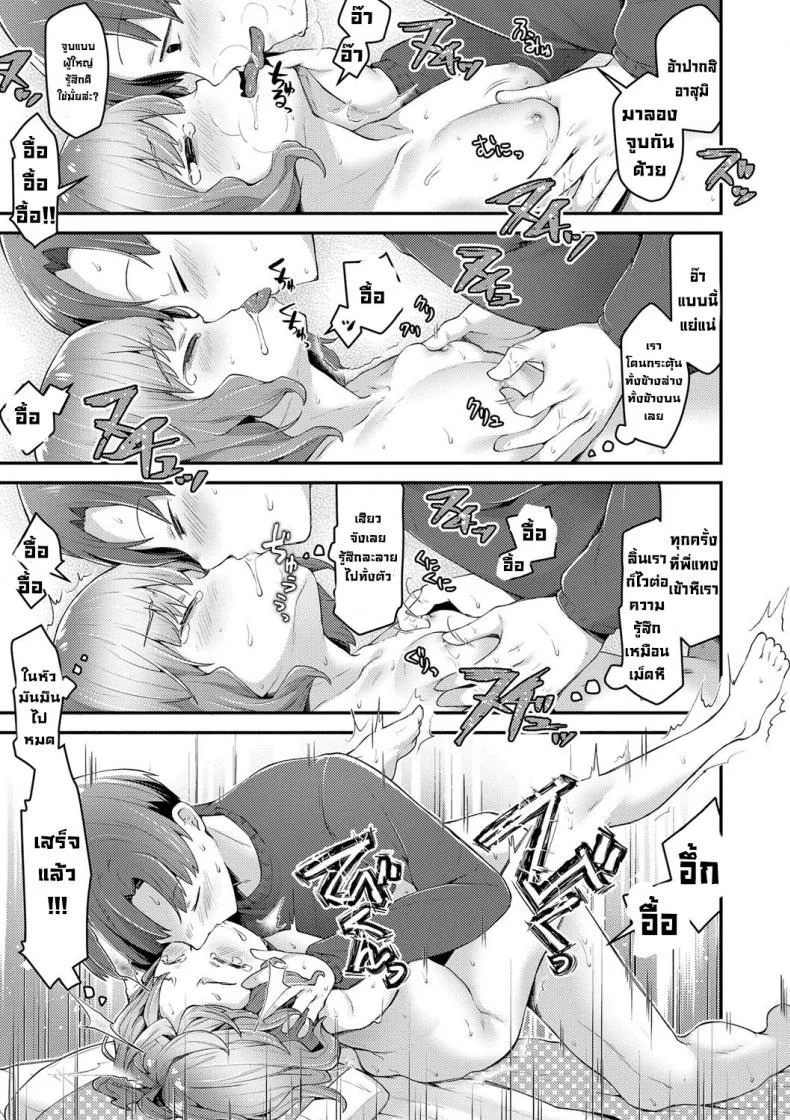 ตุ๊กตาทำแทนไม่ได้ [Neriume] Usa-chan no Gyakushuu  Bun-Bun Strikes Back (Sukusuku Approach!) หน้า 29