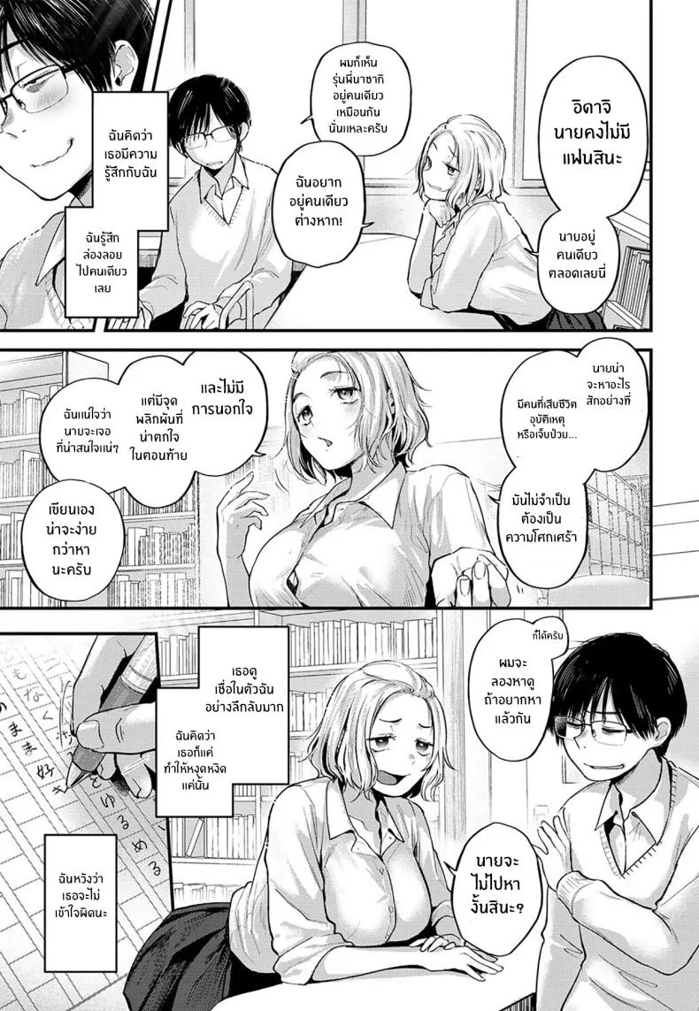 กลับมาพบกันอีกครั้ง [Gosaiji] Unfruitious Reunion Saikai Tsuzuri 再会っつり หน้า 6