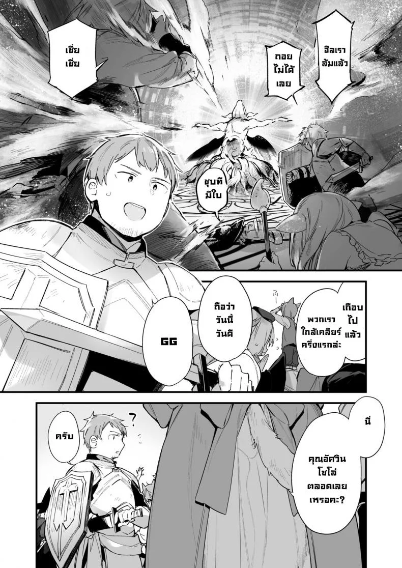 เกมกับแฟนสาว [Fujiyama] Manga#Game to Kanojo หน้า 4
