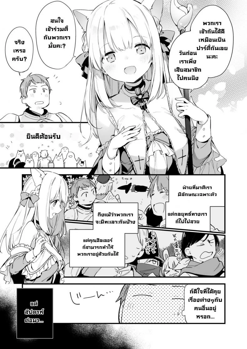 เกมกับแฟนสาว [Fujiyama] Manga#Game to Kanojo หน้า 5