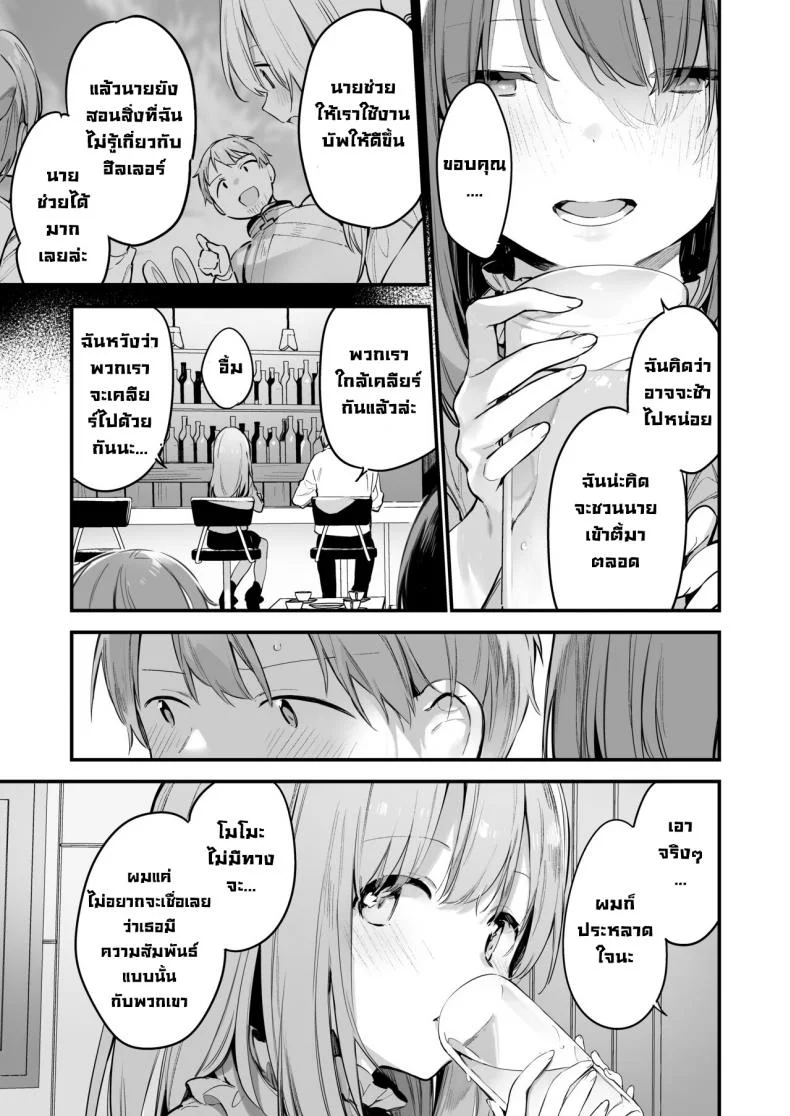 เกมกับแฟนสาว [Fujiyama] Manga#Game to Kanojo หน้า 9