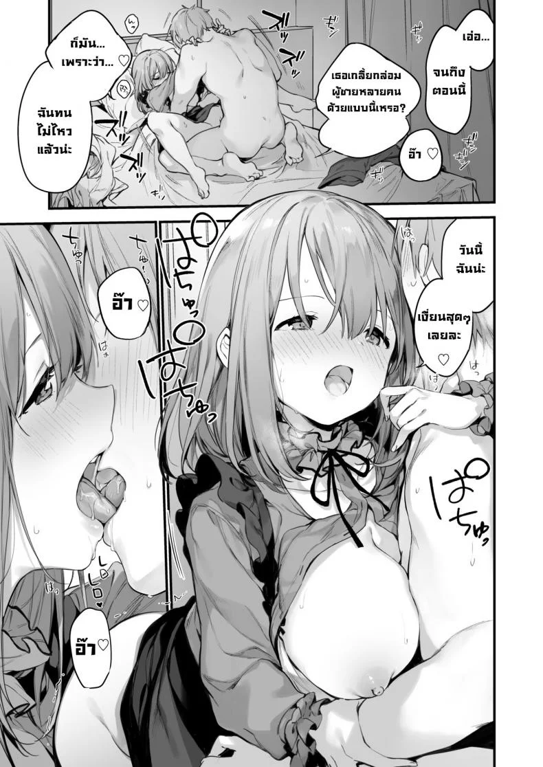 เกมกับแฟนสาว [Fujiyama] Manga#Game to Kanojo หน้า 11