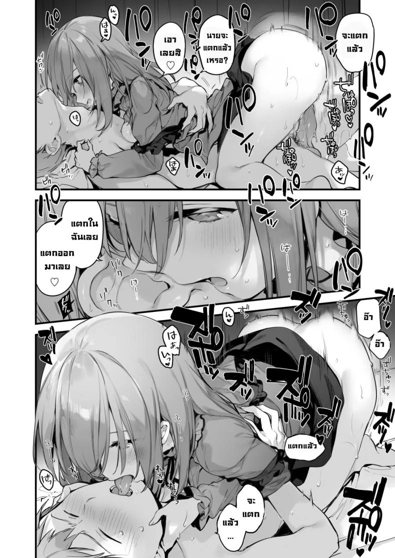 เกมกับแฟนสาว [Fujiyama] Manga#Game to Kanojo หน้า 14