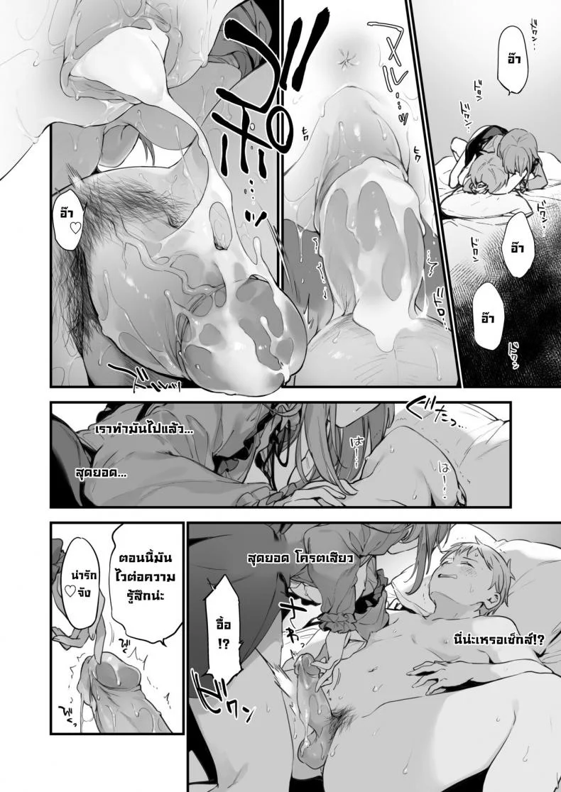 เกมกับแฟนสาว [Fujiyama] Manga#Game to Kanojo หน้า 16