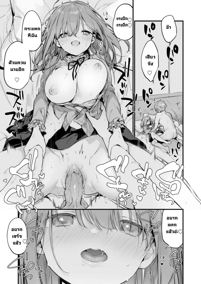 เกมกับแฟนสาว [Fujiyama] Manga#Game to Kanojo หน้า 19