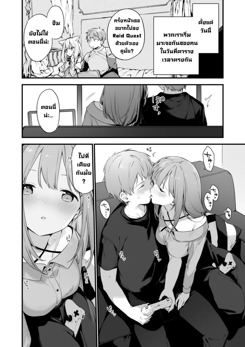 เกมกับแฟนสาว [Fujiyama] Manga#Game to Kanojo หน้า 22