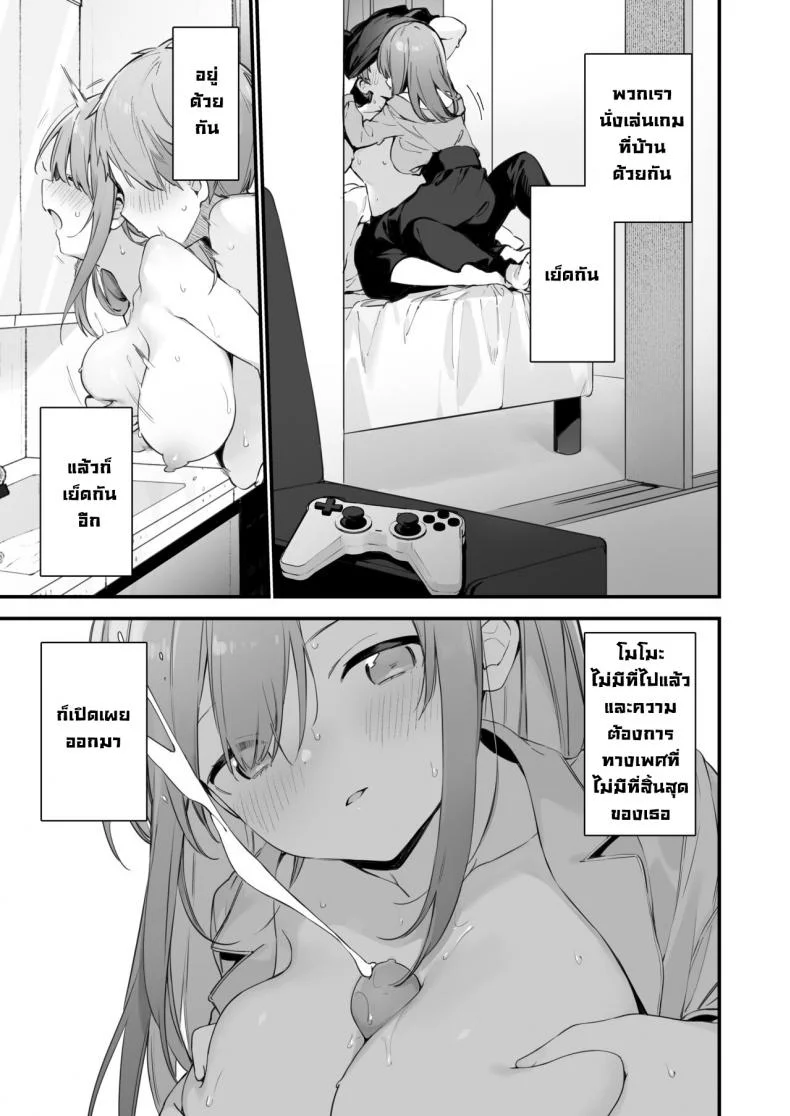 เกมกับแฟนสาว [Fujiyama] Manga#Game to Kanojo หน้า 23