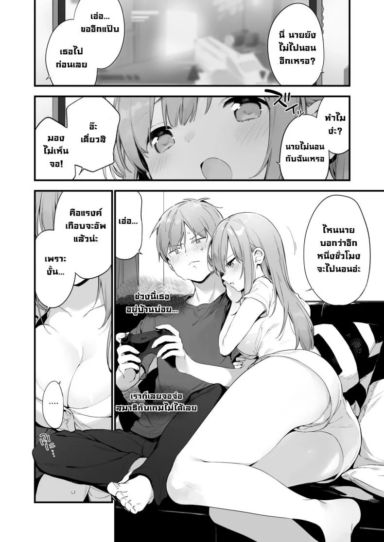 เกมกับแฟนสาว [Fujiyama] Manga#Game to Kanojo หน้า 24