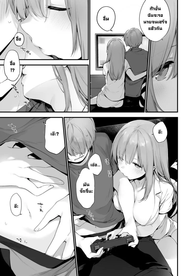 เกมกับแฟนสาว [Fujiyama] Manga#Game to Kanojo หน้า 25