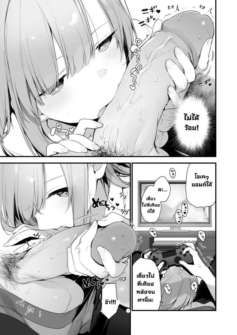 เกมกับแฟนสาว [Fujiyama] Manga#Game to Kanojo หน้า 27