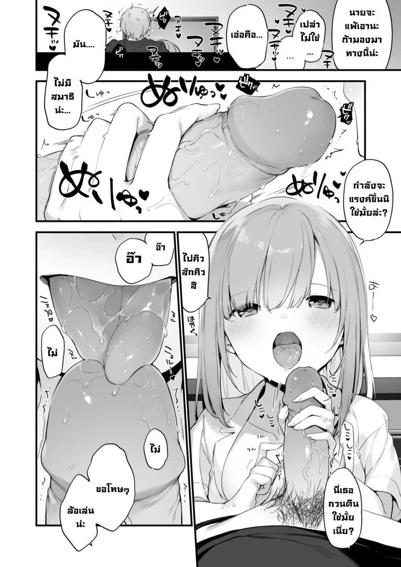 เกมกับแฟนสาว [Fujiyama] Manga#Game to Kanojo หน้า 28