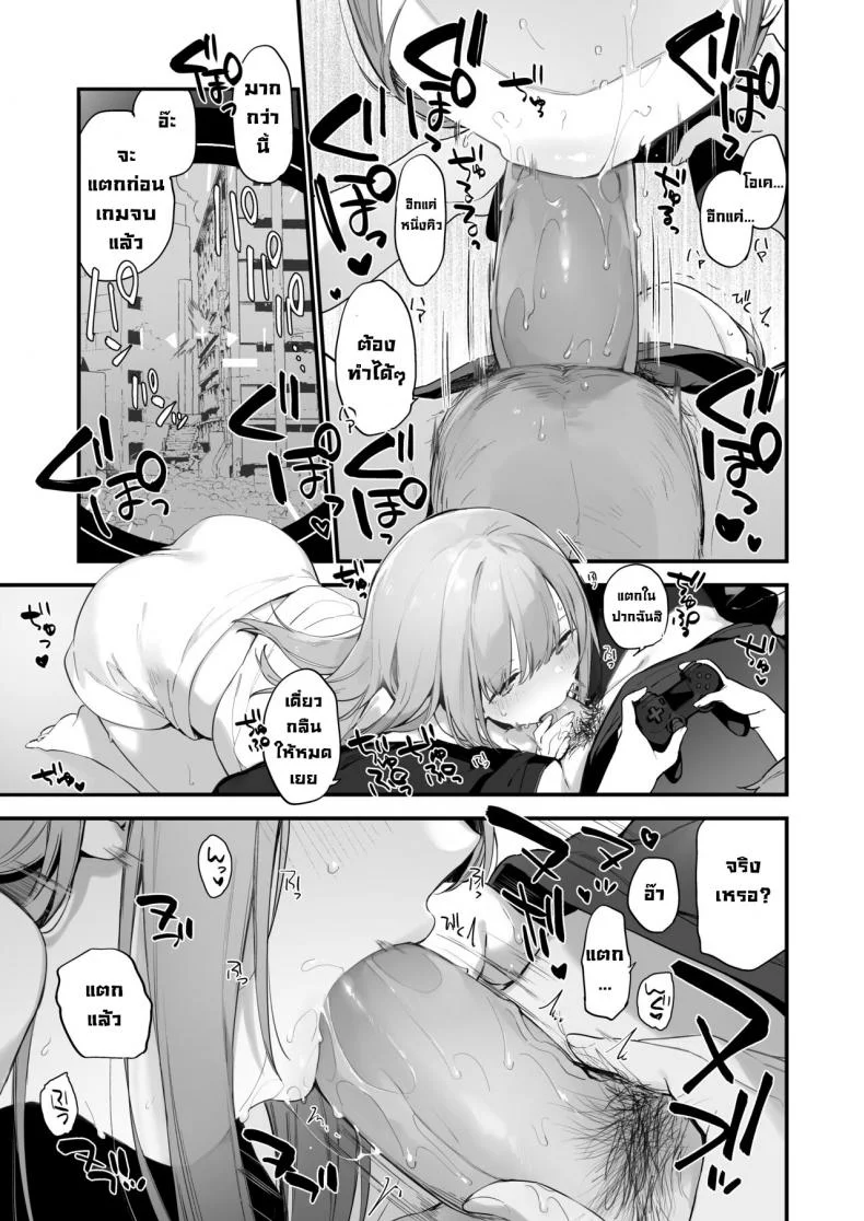 เกมกับแฟนสาว [Fujiyama] Manga#Game to Kanojo หน้า 31