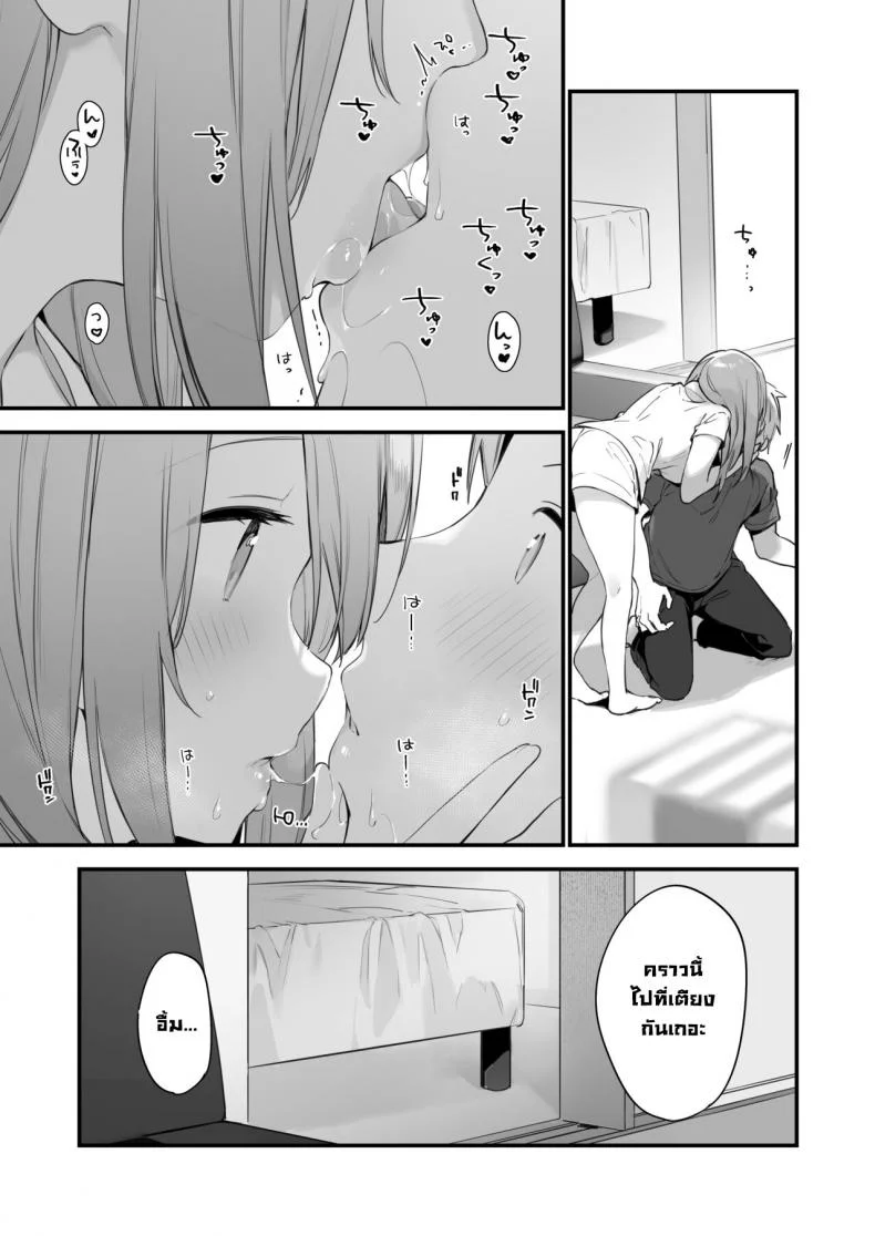 เกมกับแฟนสาว [Fujiyama] Manga#Game to Kanojo หน้า 35