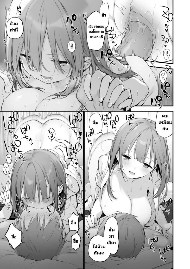 เกมกับแฟนสาว [Fujiyama] Manga#Game to Kanojo หน้า 41