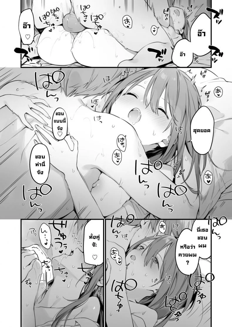 เกมกับแฟนสาว [Fujiyama] Manga#Game to Kanojo หน้า 42