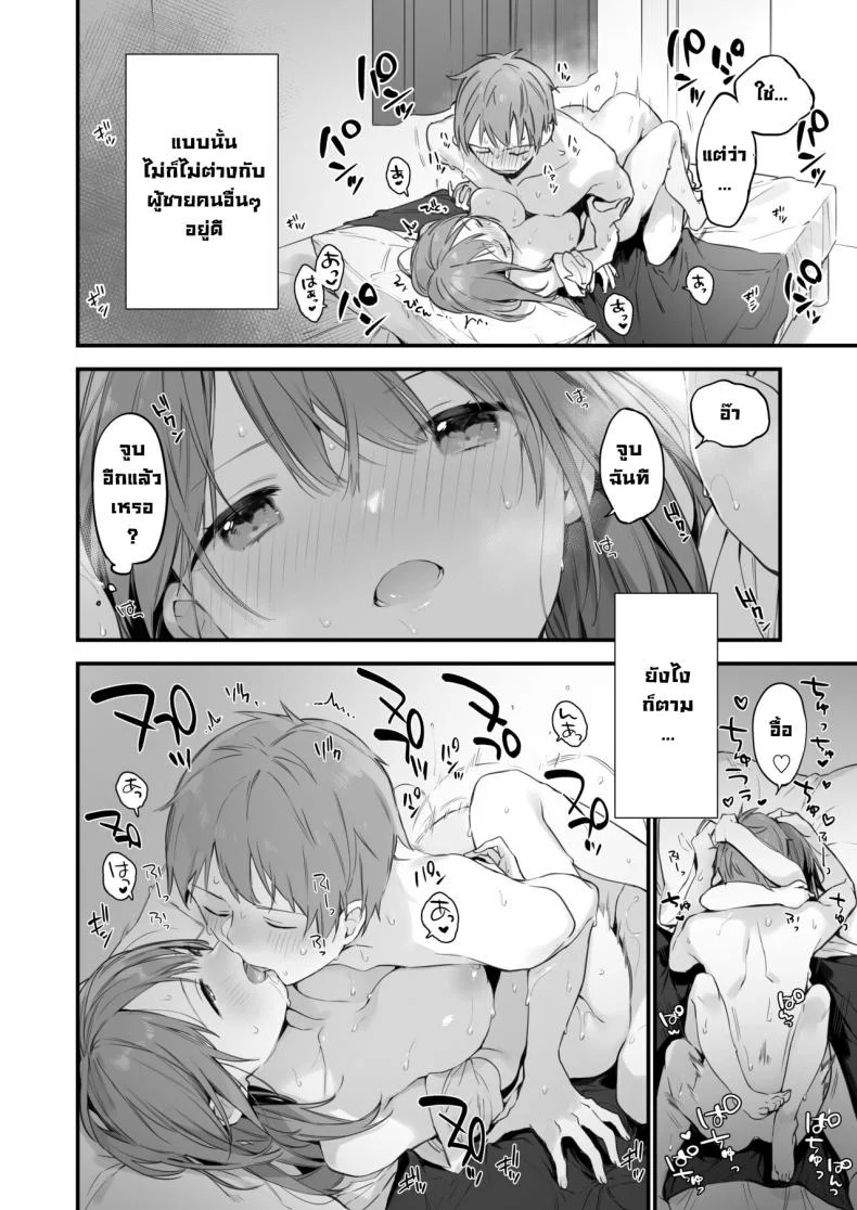 เกมกับแฟนสาว [Fujiyama] Manga#Game to Kanojo หน้า 44
