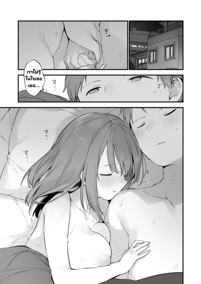 เกมกับแฟนสาว [Fujiyama] Manga#Game to Kanojo หน้า 49