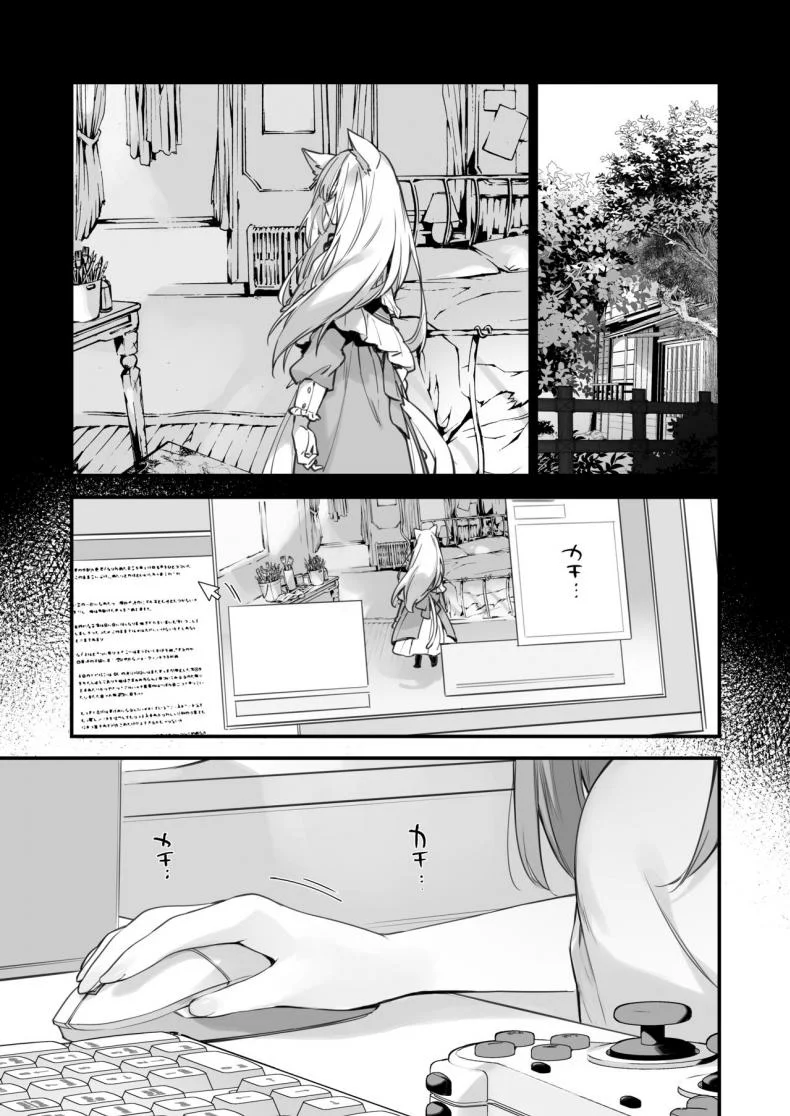เกมกับแฟนสาว [Fujiyama] Manga#Game to Kanojo หน้า 51