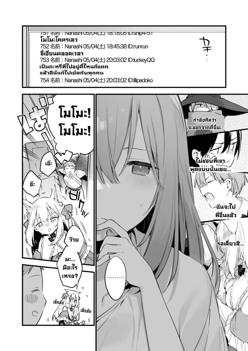 เกมกับแฟนสาว [Fujiyama] Manga#Game to Kanojo หน้า 52