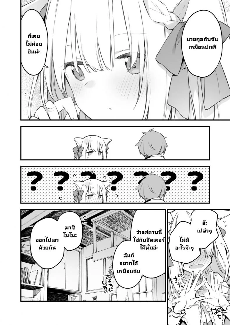 เกมกับแฟนสาว [Fujiyama] Manga#Game to Kanojo หน้า 54