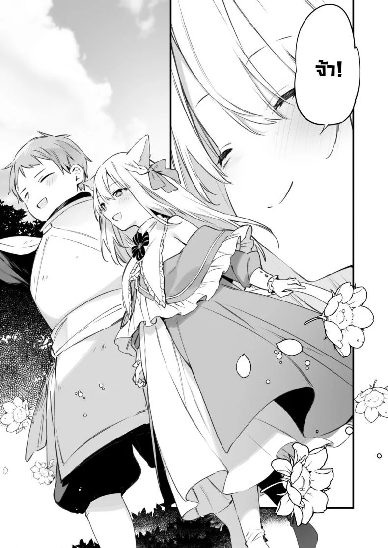 เกมกับแฟนสาว [Fujiyama] Manga#Game to Kanojo หน้า 55