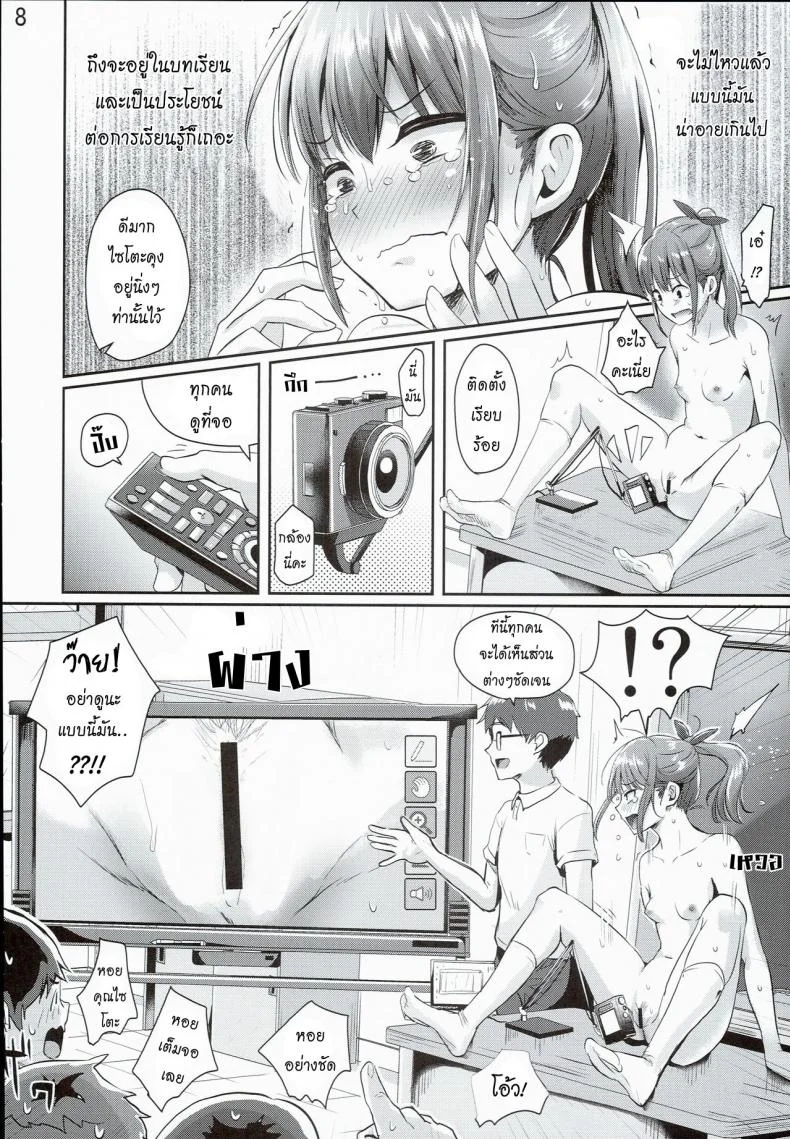 คลาสพิเศษ เพศศึกษา TDAoYw2 หน้า 9