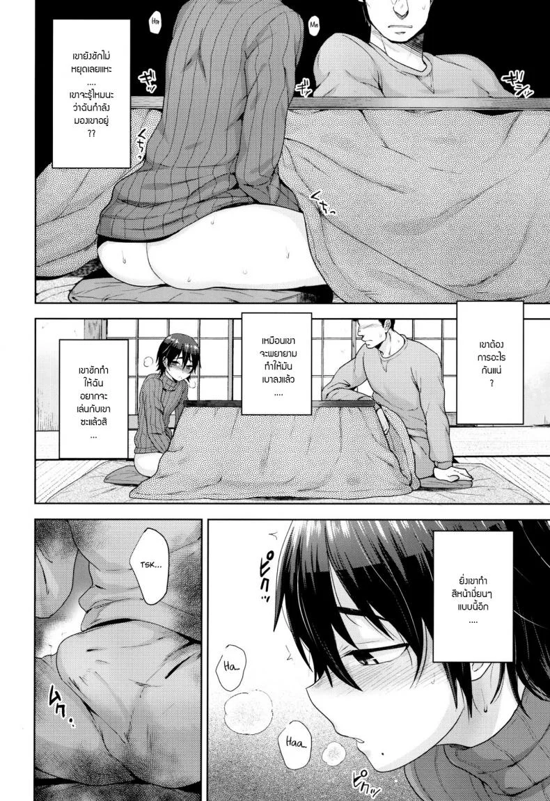 ทำอะไรอยู่ใต้โต๊ะ TDAoYw4 หน้า 5
