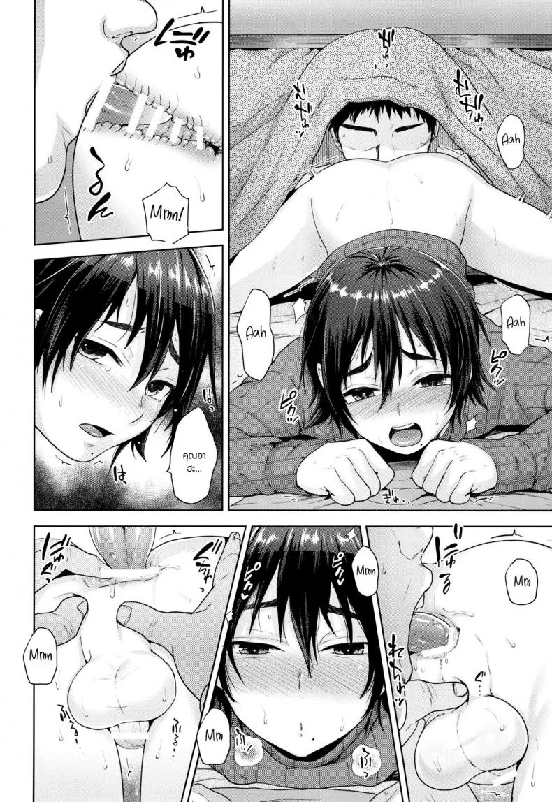 ทำอะไรอยู่ใต้โต๊ะ TDAoYw4 หน้า 11