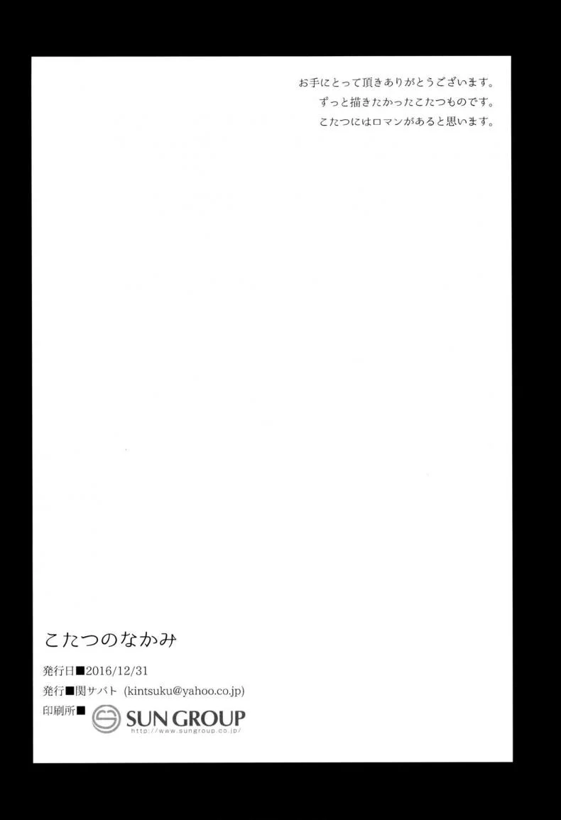 ทำอะไรอยู่ใต้โต๊ะ TDAoYw4 หน้า 21