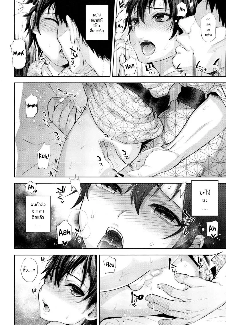 เอาแฟนลูกเป็นเมียพ่อ TDAoYw5 หน้า 12