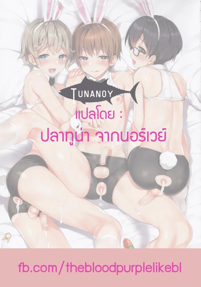 เอาแฟนลูกเป็นเมียพ่อ TDAoYw5 หน้า 22