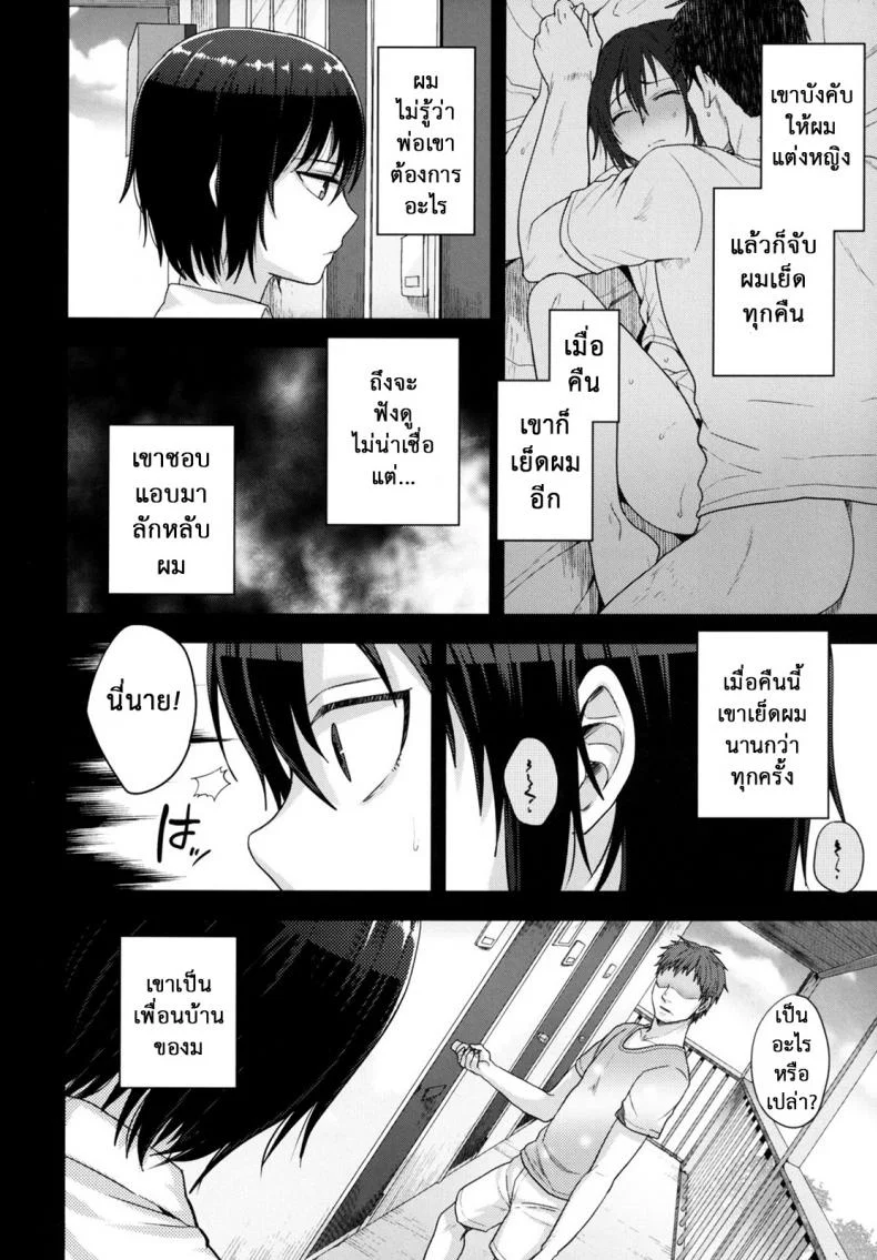 เรื่องเมื่อคืน TDAoYw6เรื่องเมื่อคืน ตอนที่ 2 หน้า 5