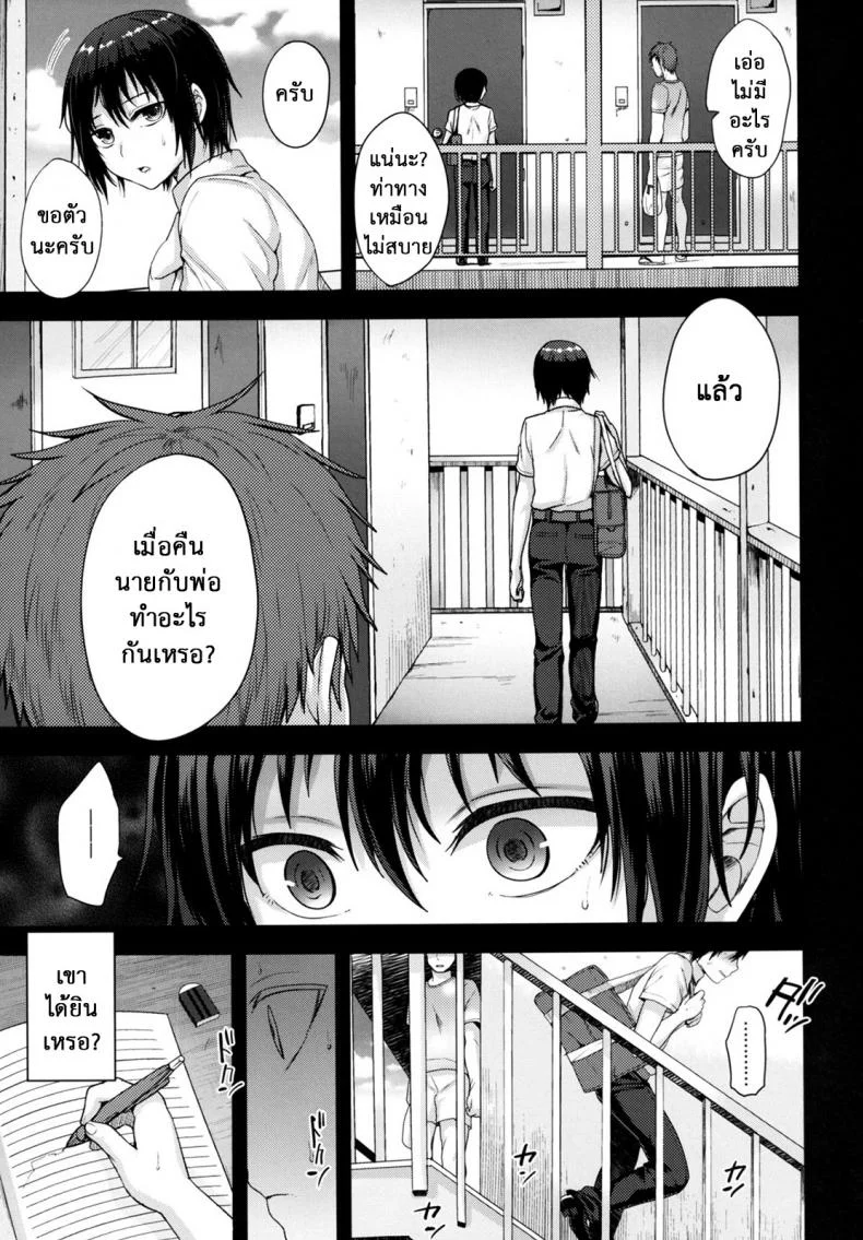 เรื่องเมื่อคืน TDAoYw6เรื่องเมื่อคืน ตอนที่ 2 หน้า 6