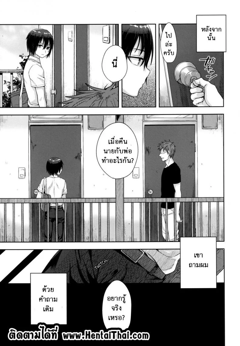 เรื่องเมื่อคืน TDAoYw6เรื่องเมื่อคืน ตอนที่ 2 หน้า 18