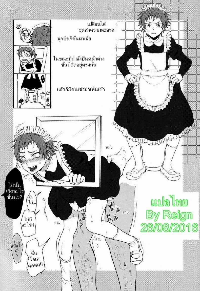 เด็กน้อย มาเล่นกันเถอะ TDAoYw7 หน้า 20
