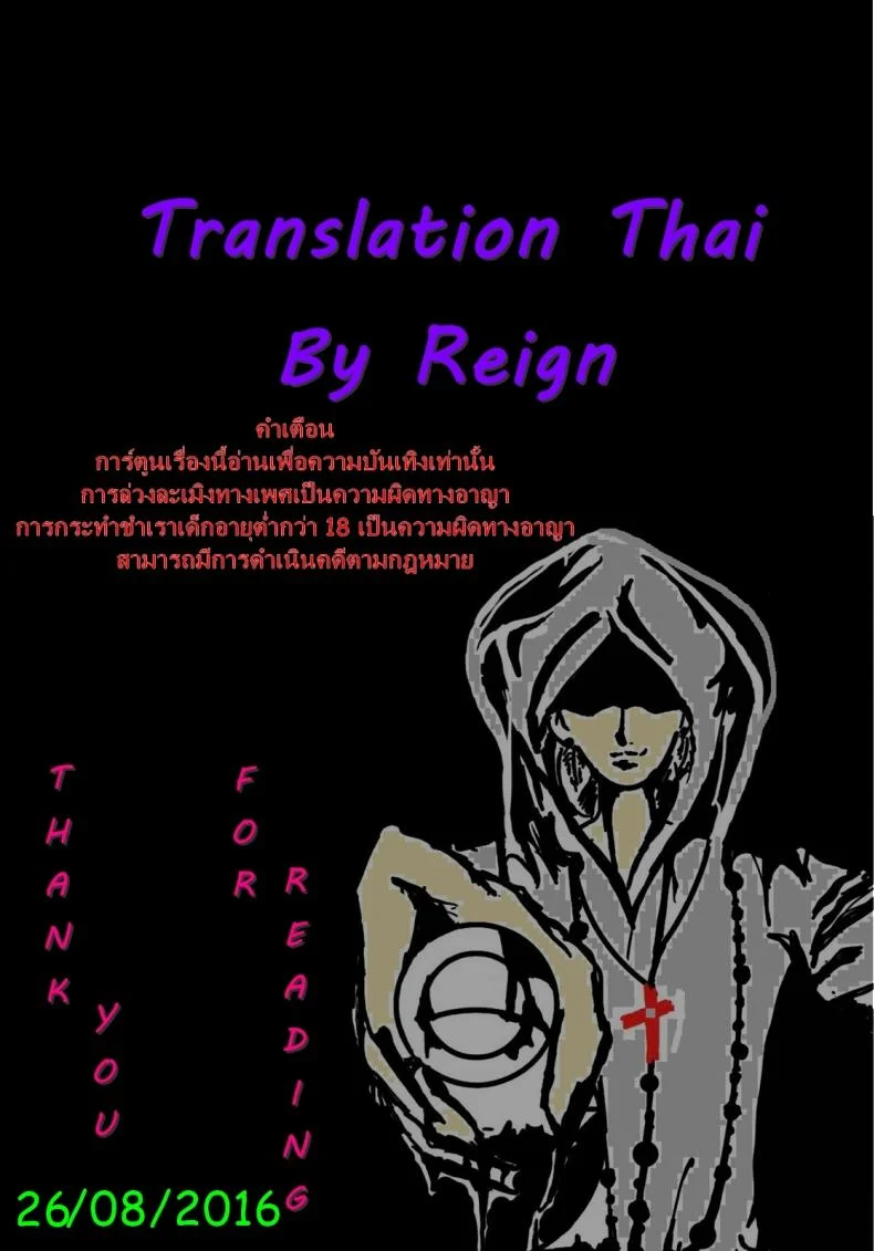 เด็กน้อย มาเล่นกันเถอะ TDAoYw7 หน้า 25
