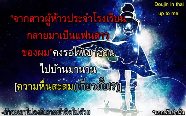 เพียงเธอเท่านั้น TDAoYw8 หน้า 25