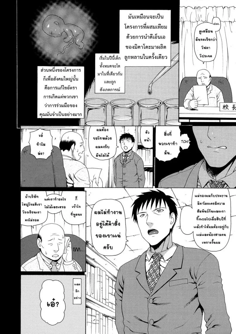 อาจารย์ขาปล้ำหนูที TDAoYw9อาจารย์ขาปล้ำหนูที 1 หน้า 7