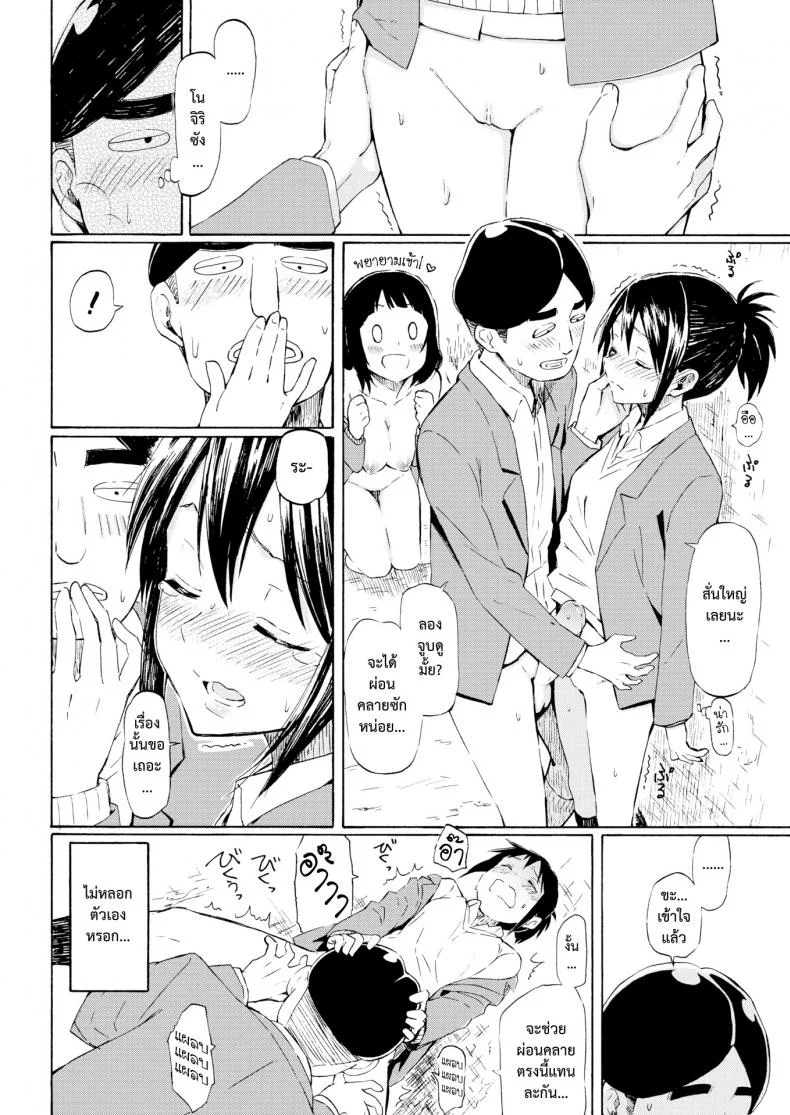 ยอดชายนายหัวเห็ด [Fujimaru] Romantic Dust Shooters (Comic Kairakuten 2016-01) หน้า 10