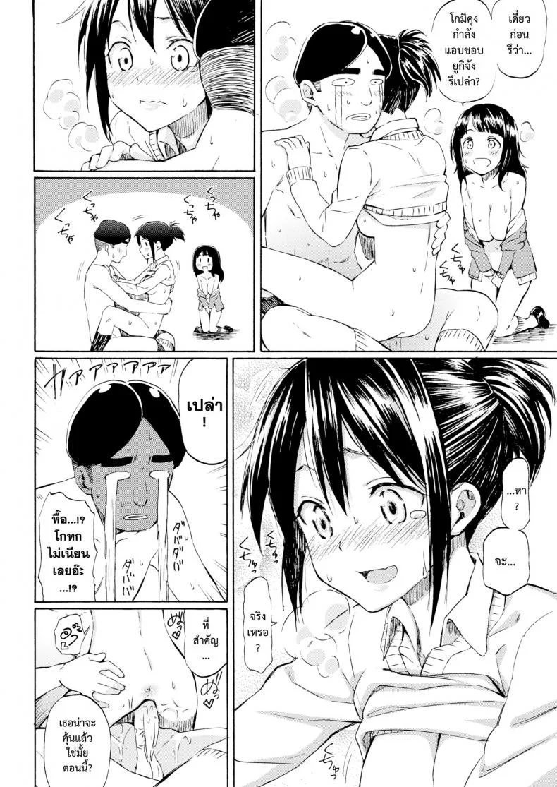 ยอดชายนายหัวเห็ด [Fujimaru] Romantic Dust Shooters (Comic Kairakuten 2016-01) หน้า 14