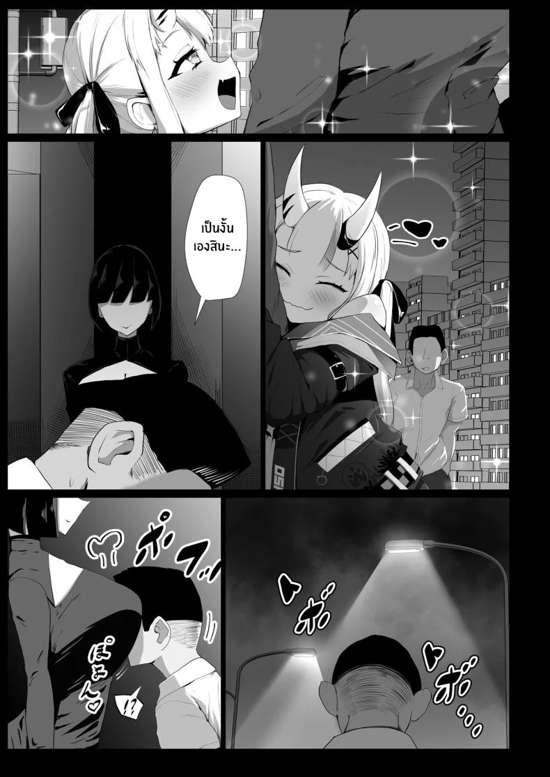 สะกดจิตประธานอายาเมะ[I'll be BEAR (Shirokuma)] Hyaku no Saimin Oni no Hyori (Nakiri Ayame) หน้า 4