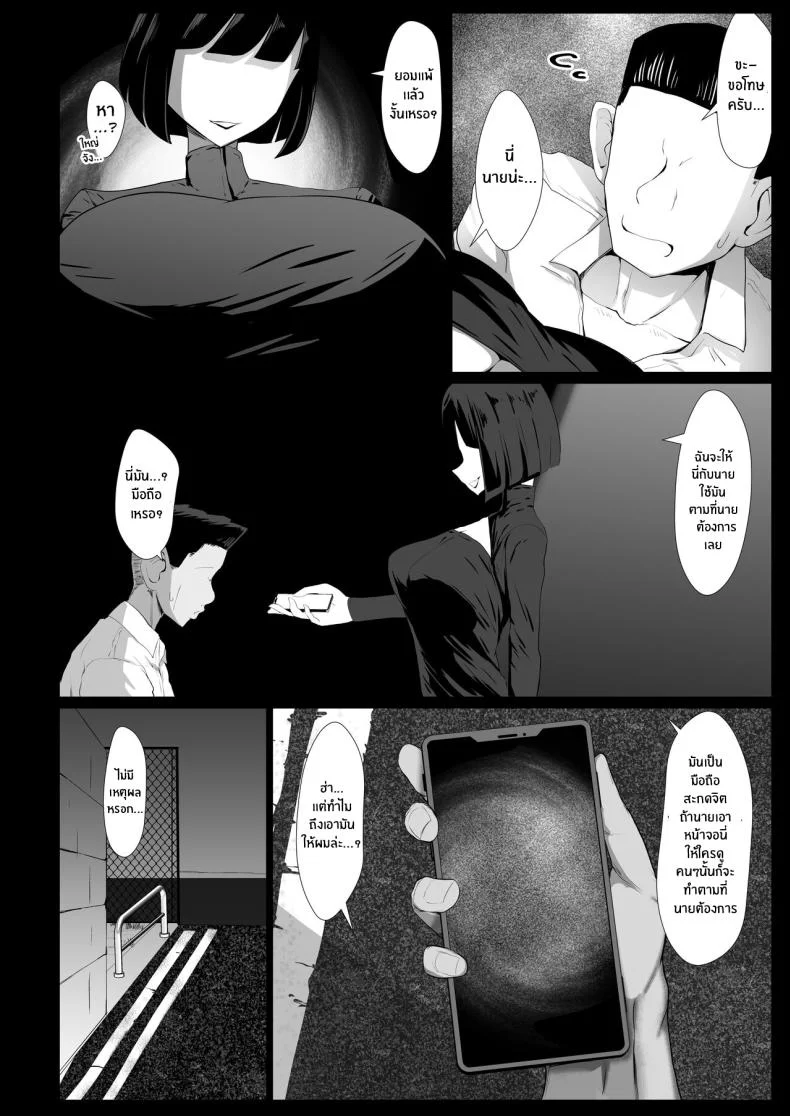 สะกดจิตประธานอายาเมะ[I'll be BEAR (Shirokuma)] Hyaku no Saimin Oni no Hyori (Nakiri Ayame) หน้า 5
