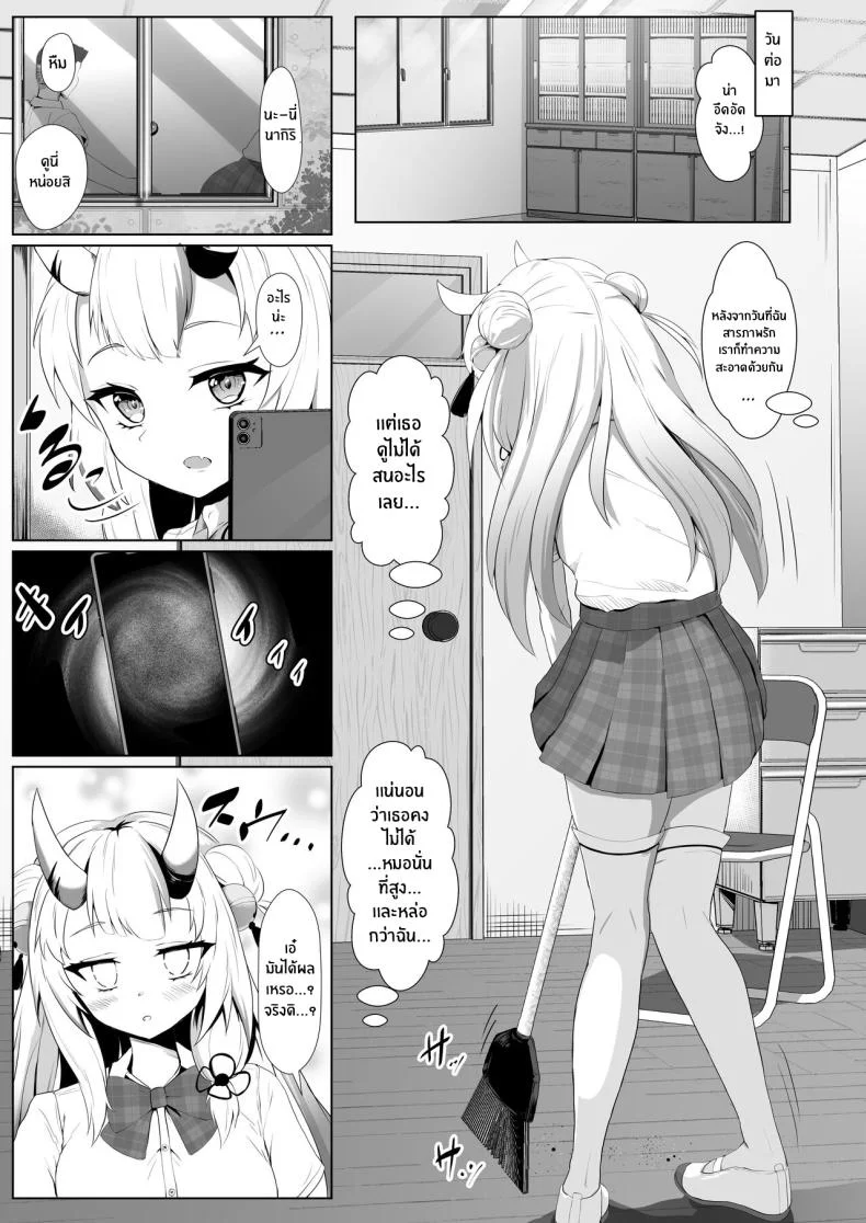 สะกดจิตประธานอายาเมะ[I'll be BEAR (Shirokuma)] Hyaku no Saimin Oni no Hyori (Nakiri Ayame) หน้า 6