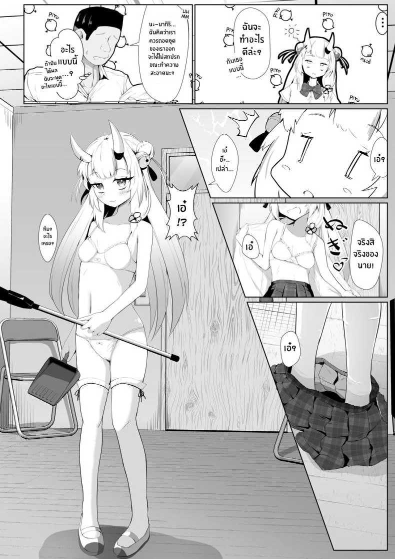 สะกดจิตประธานอายาเมะ[I'll be BEAR (Shirokuma)] Hyaku no Saimin Oni no Hyori (Nakiri Ayame) หน้า 7