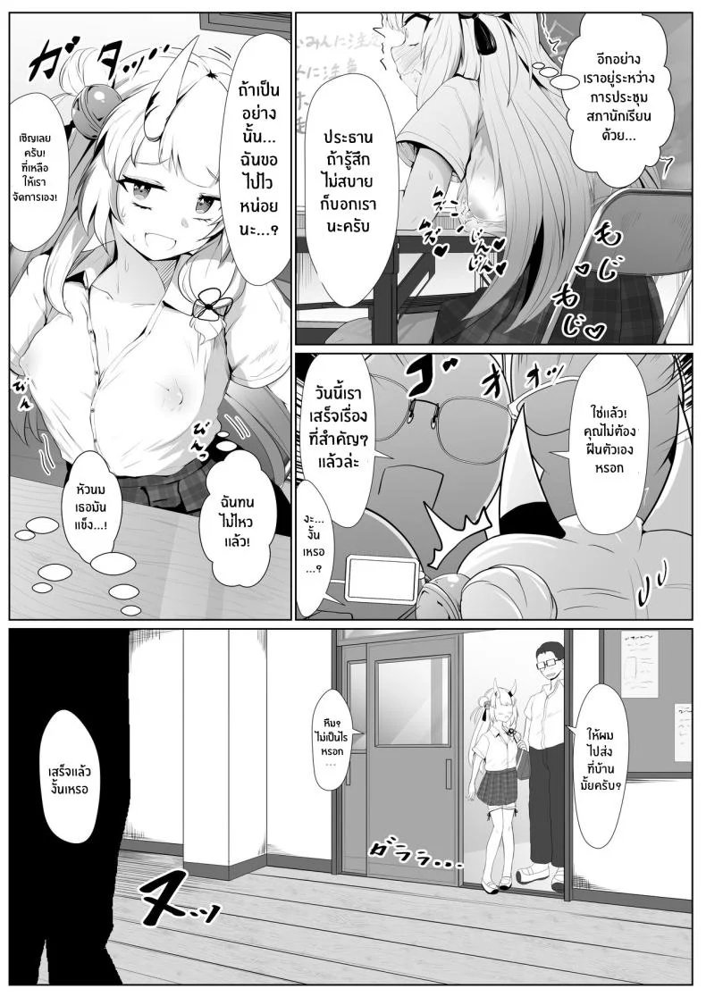 สะกดจิตประธานอายาเมะ[I'll be BEAR (Shirokuma)] Hyaku no Saimin Oni no Hyori (Nakiri Ayame) หน้า 10