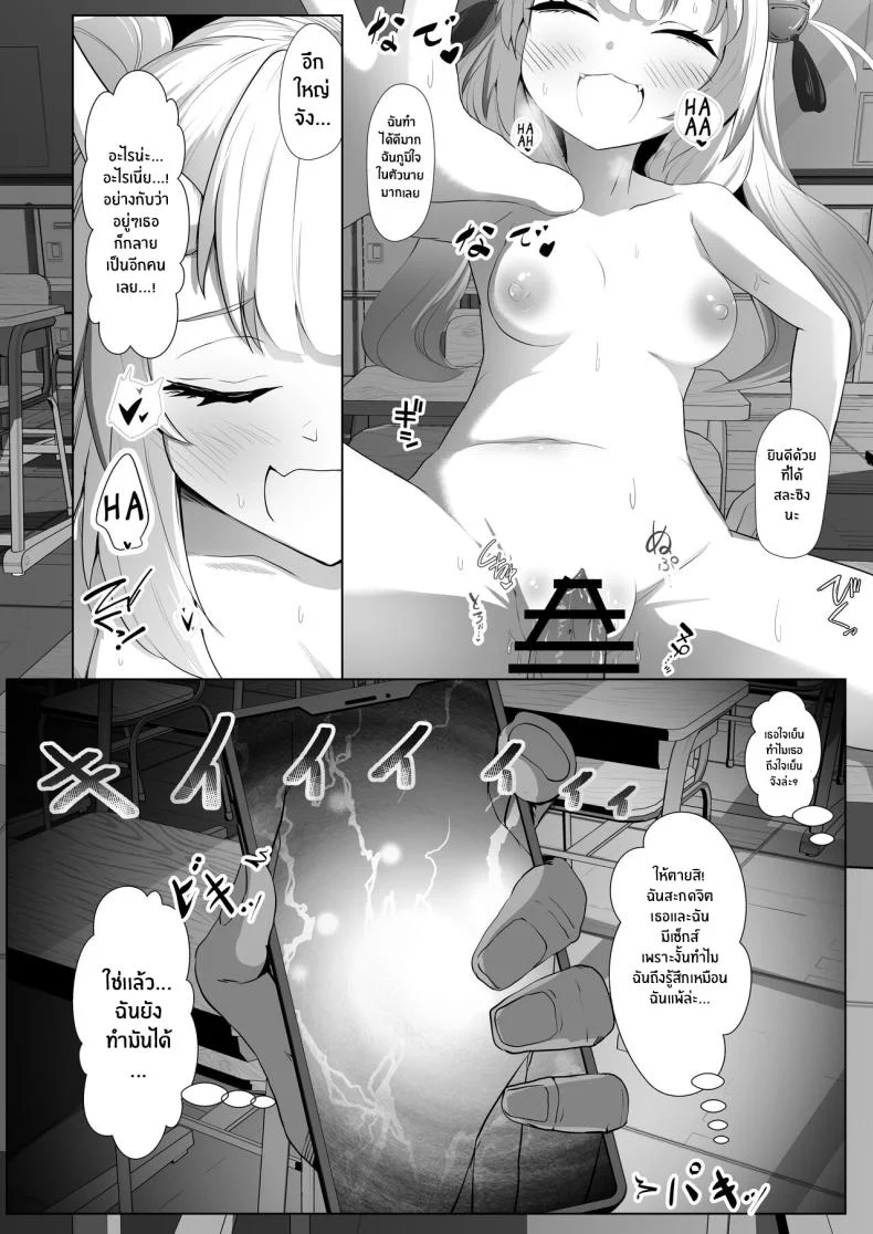 สะกดจิตประธานอายาเมะ[I'll be BEAR (Shirokuma)] Hyaku no Saimin Oni no Hyori (Nakiri Ayame) หน้า 15