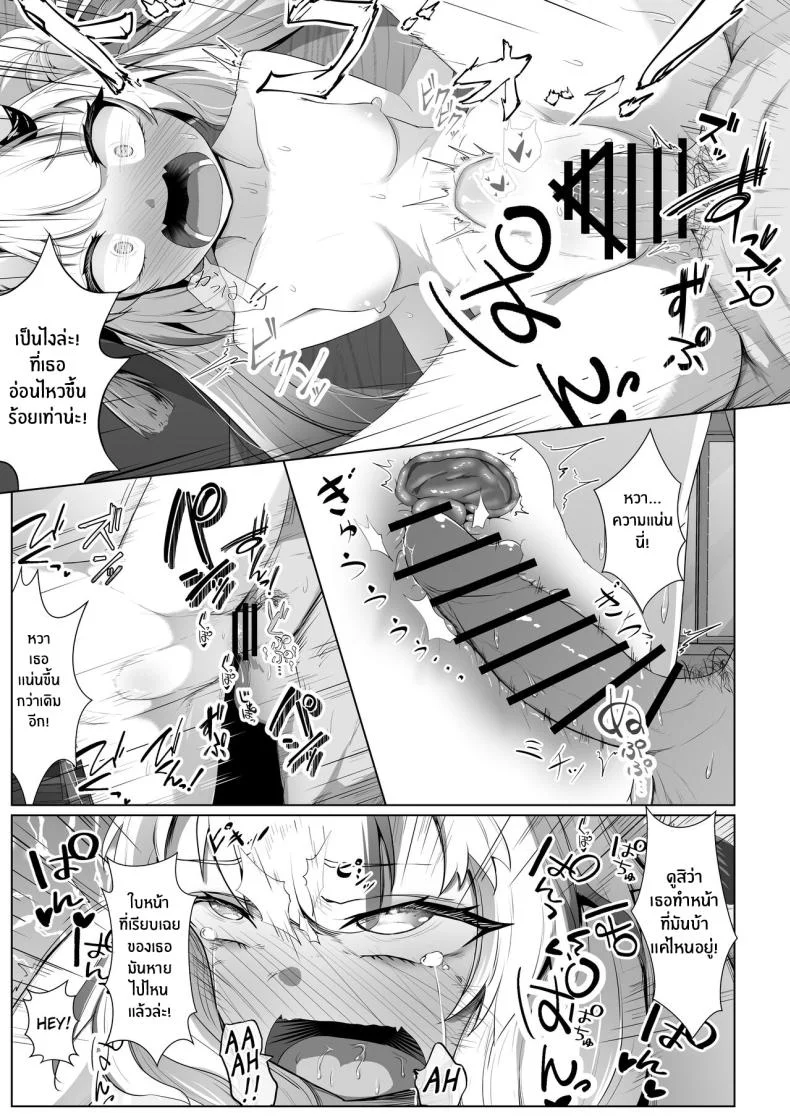 สะกดจิตประธานอายาเมะ[I'll be BEAR (Shirokuma)] Hyaku no Saimin Oni no Hyori (Nakiri Ayame) หน้า 16