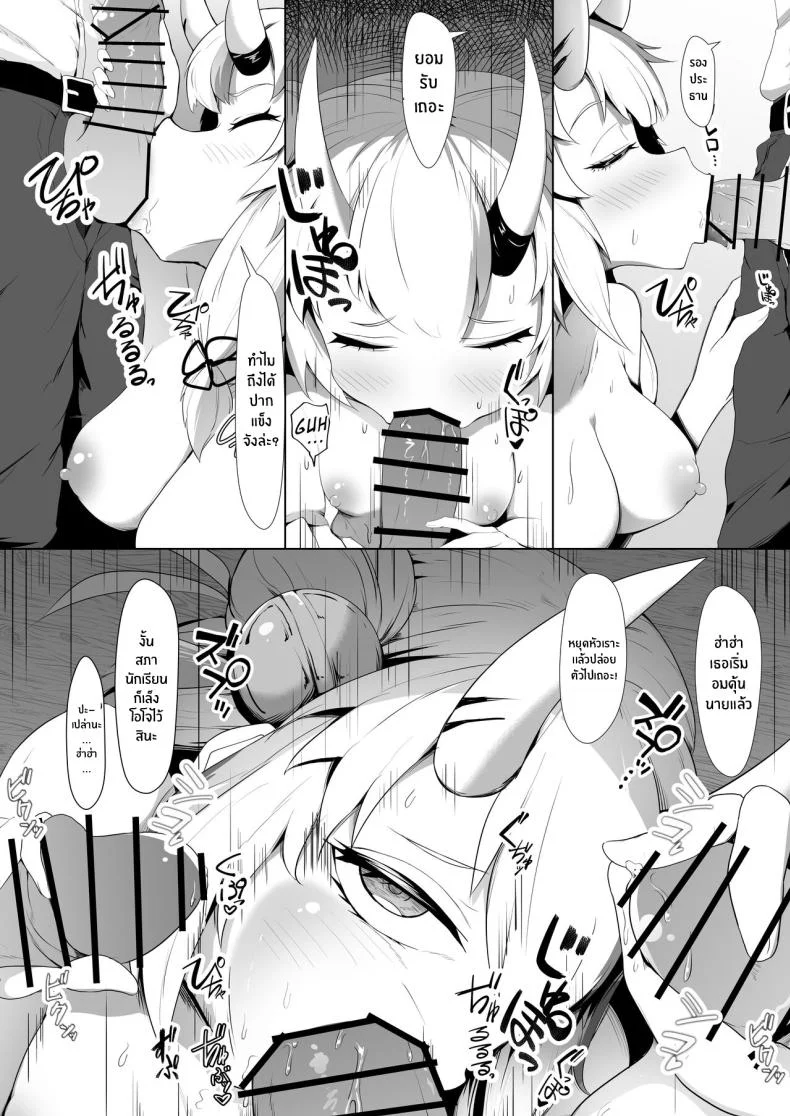 สะกดจิตประธานอายาเมะ[I'll be BEAR (Shirokuma)] Hyaku no Saimin Oni no Hyori (Nakiri Ayame) หน้า 19